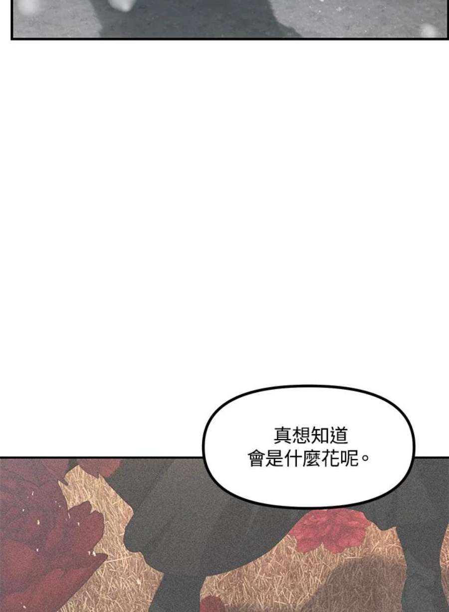 sss级死而复生的猎人哪里能看漫画,第78话 143图