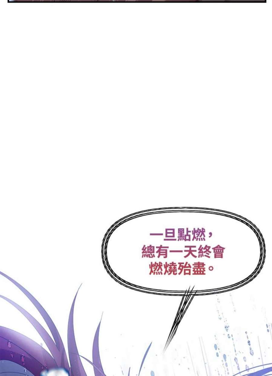 sss级死而复生的猎人哪里能看漫画,第78话 50图