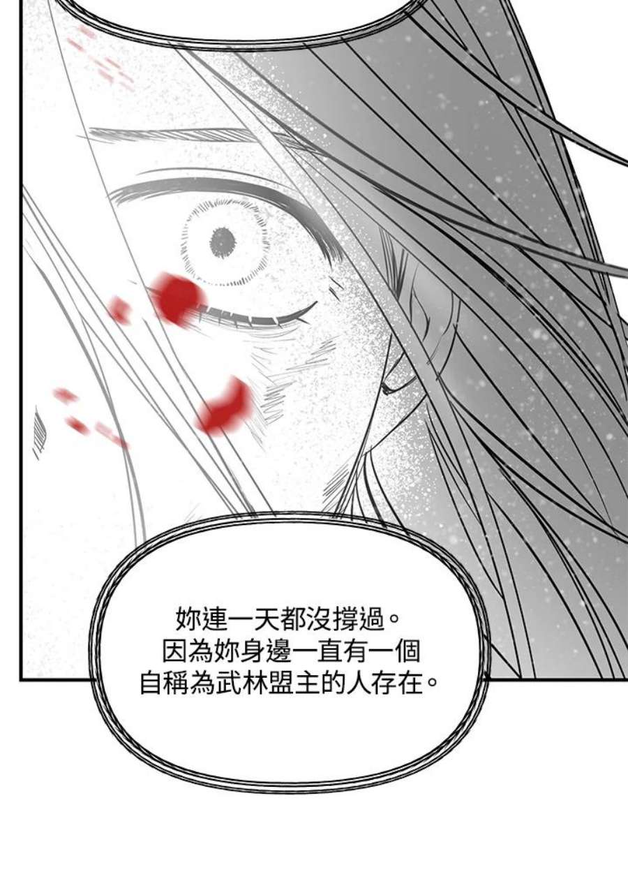 sss级死而复生的猎人哪里能看漫画,第78话 114图