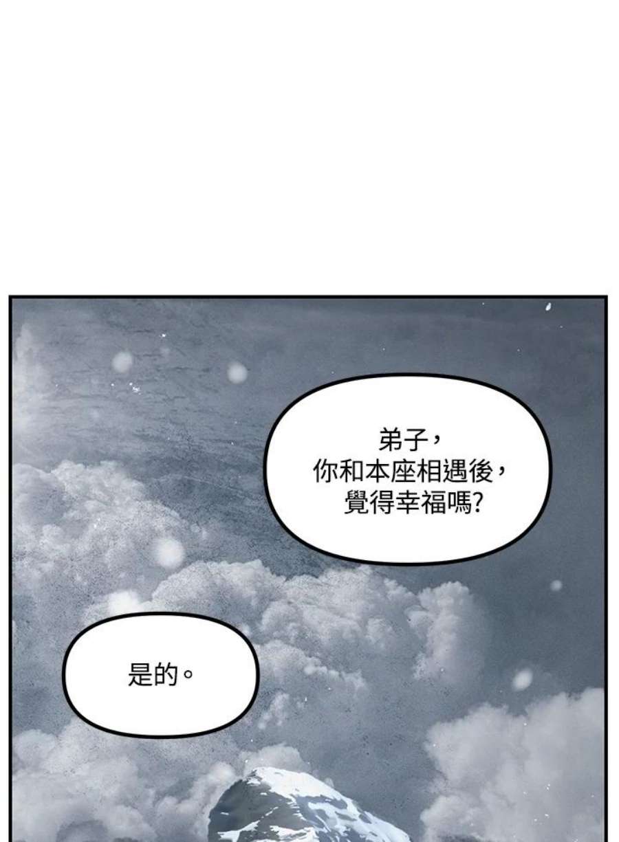 sss级死而复生的猎人哪里能看漫画,第78话 140图