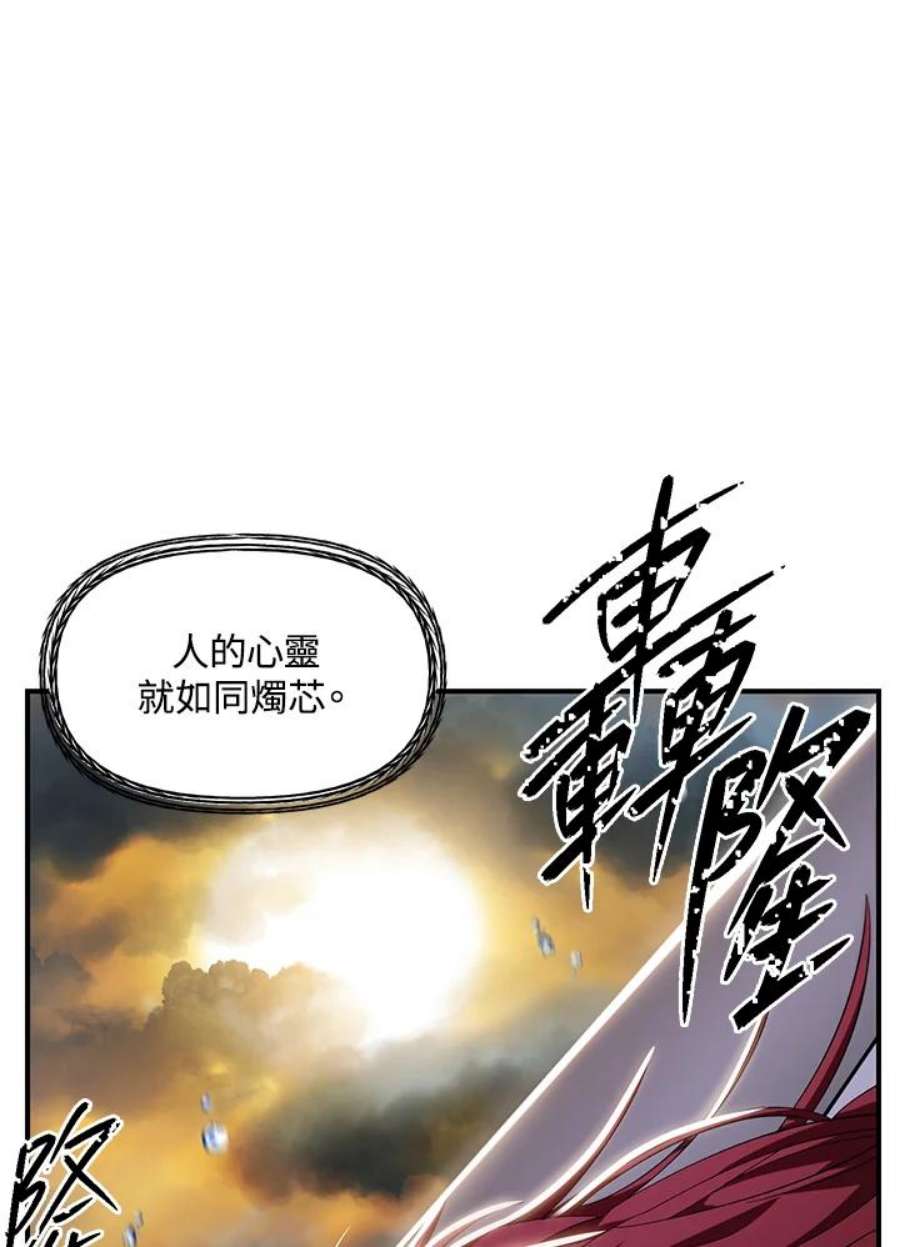 sss级死而复生的猎人哪里能看漫画,第78话 48图