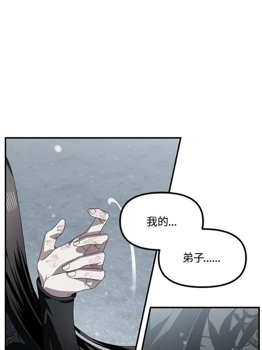 sss级死而复生的猎人哪里能看漫画,第78话 148图