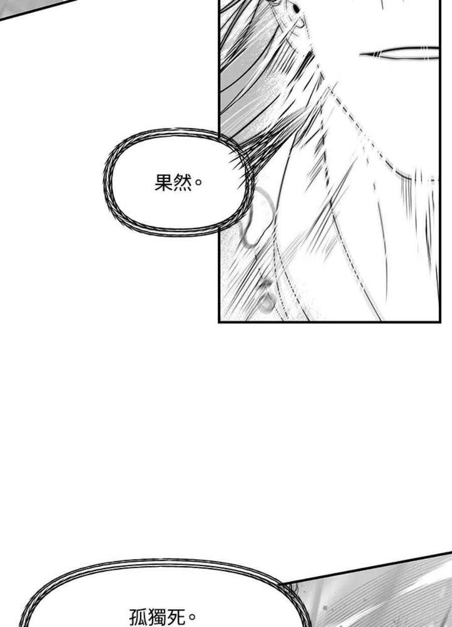 sss级死而复生的猎人哪里能看漫画,第78话 108图