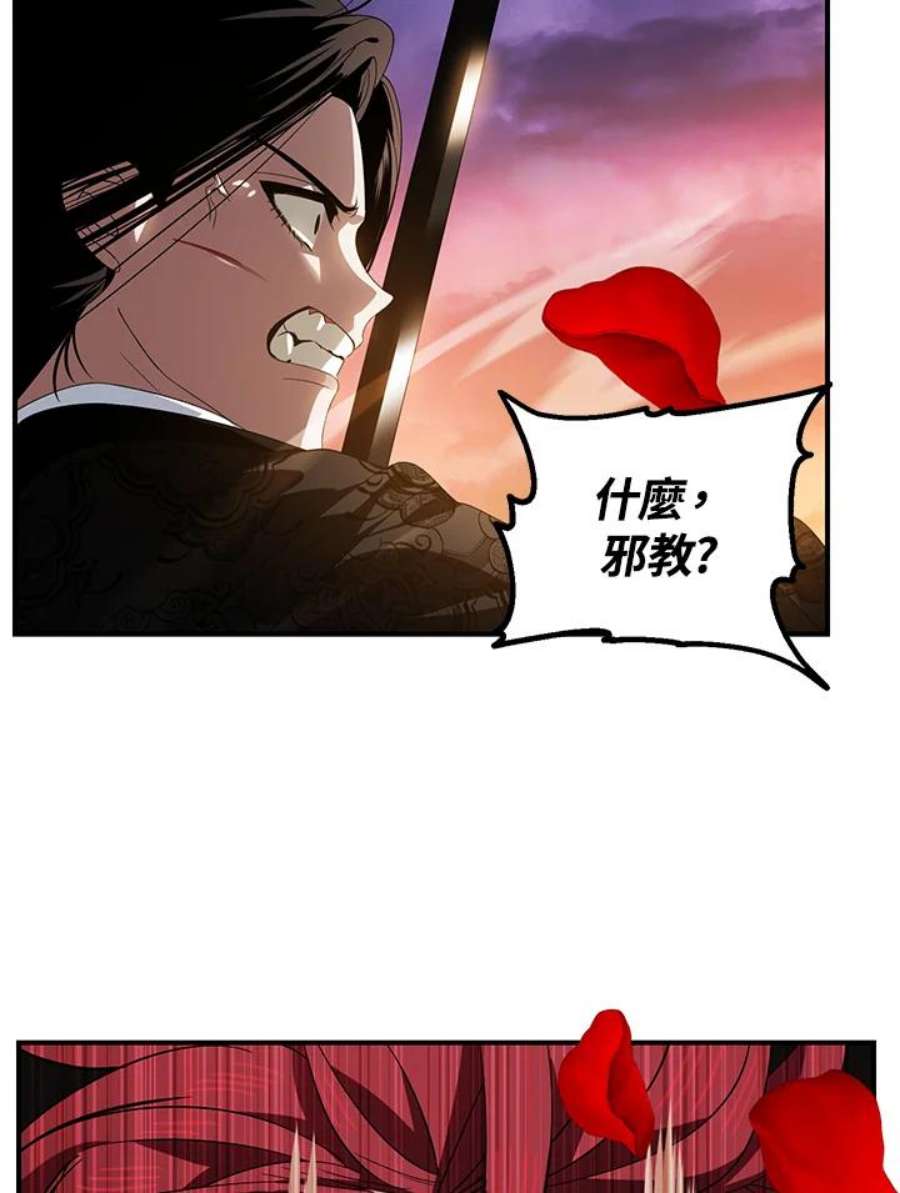 sss级死而复生的猎人哪里能看漫画,第78话 75图