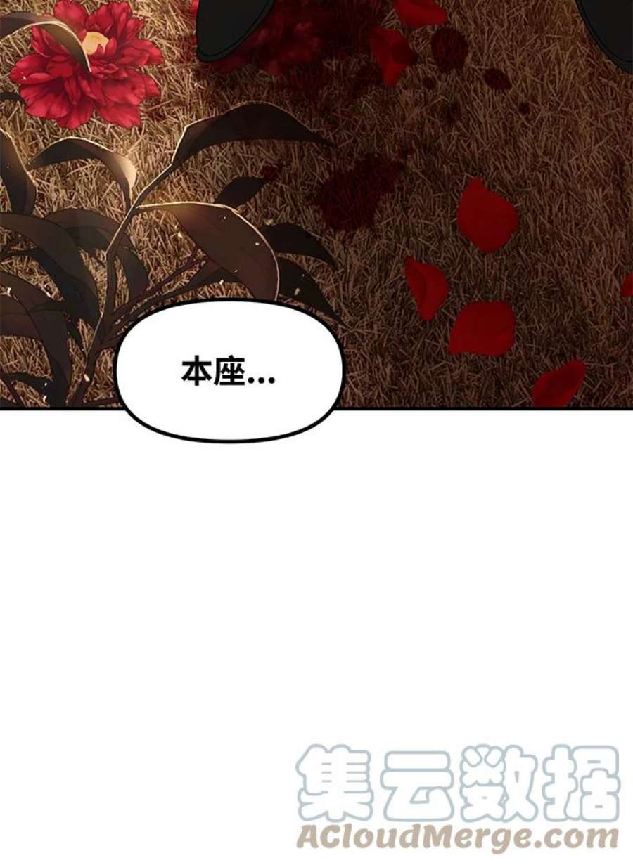 sss级死而复生的猎人哪里能看漫画,第78话 93图