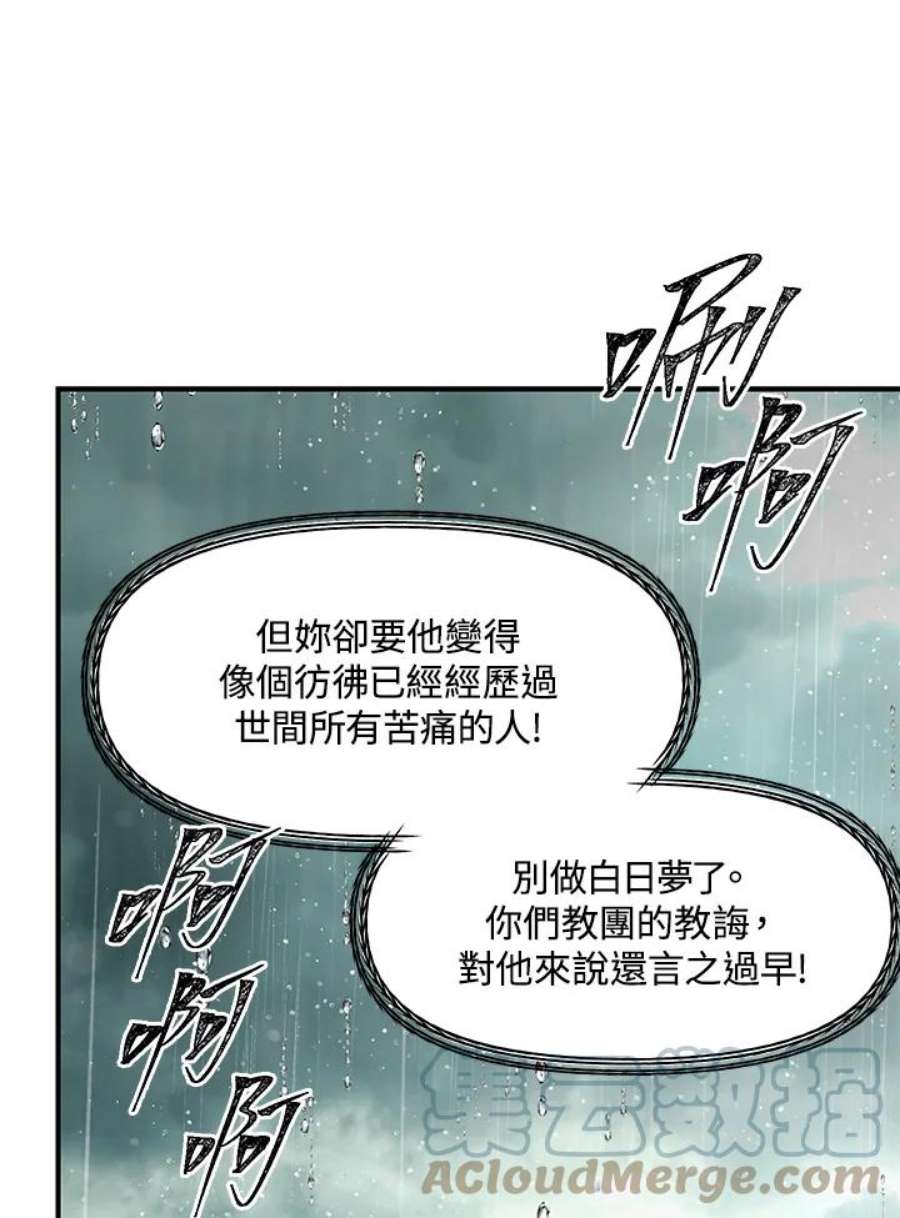 sss级死而复生的猎人哪里能看漫画,第78话 57图