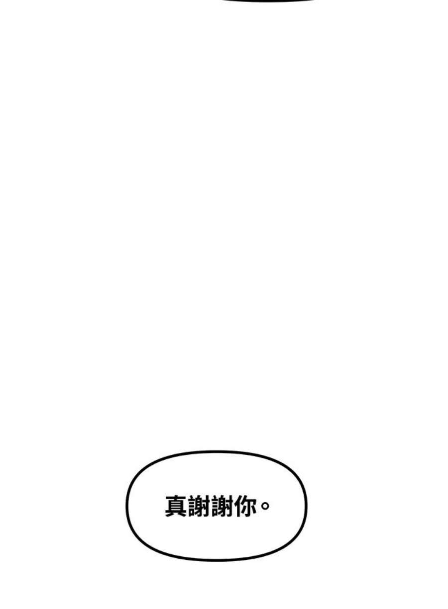 sss级死而复生的猎人哪里能看漫画,第78话 139图