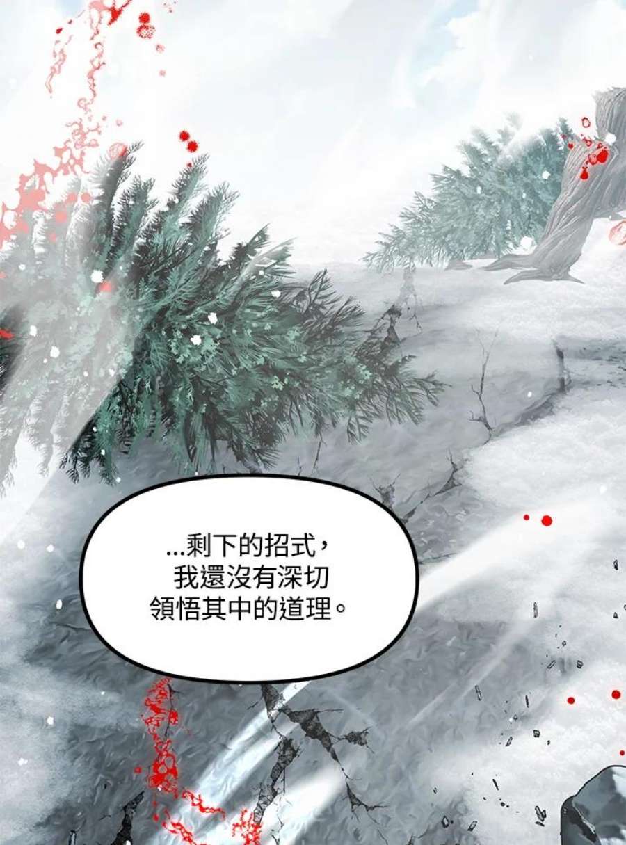 sss级死而复生的猎人哪里能看漫画,第79话 51图