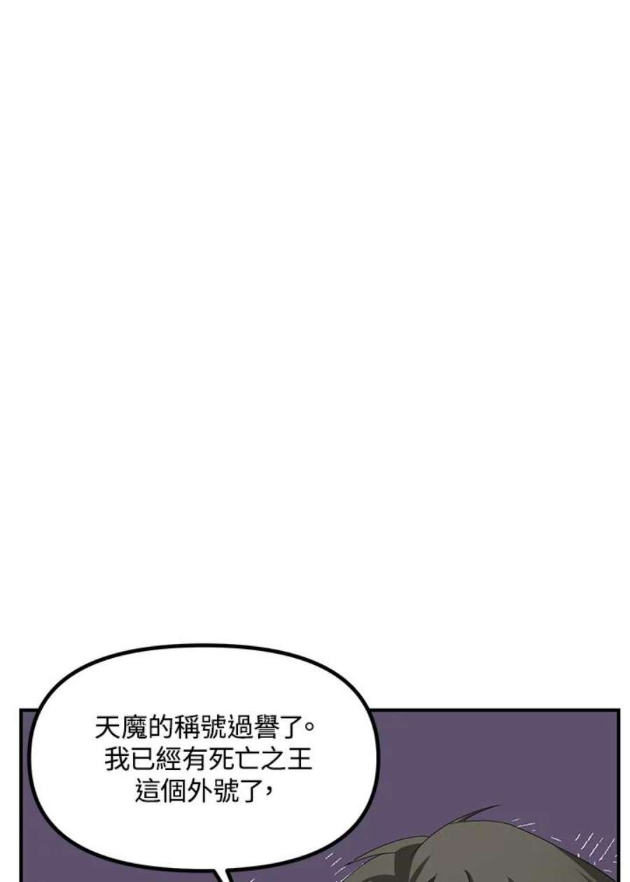 sss级死而复生的猎人哪里能看漫画,第79话 60图