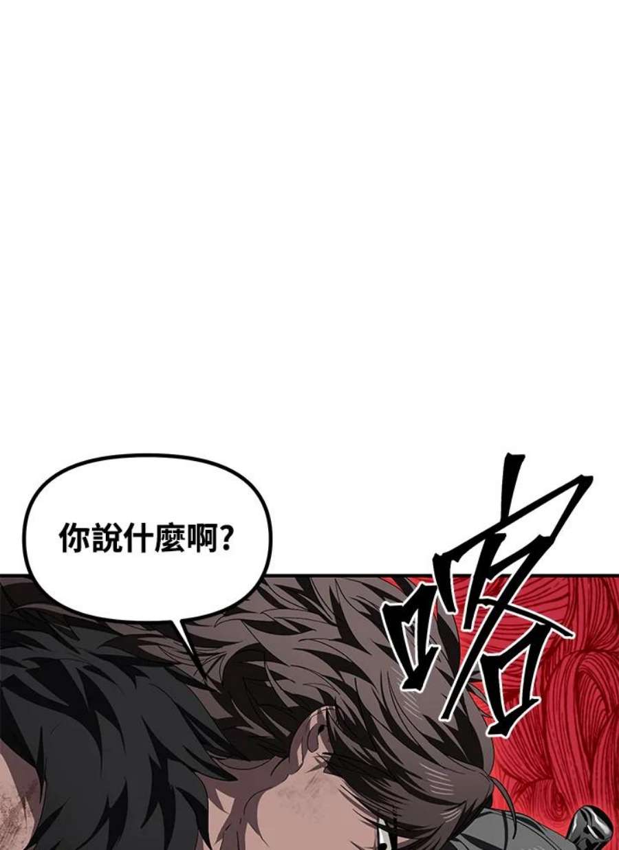 sss级死而复生的猎人哪里能看漫画,第79话 34图