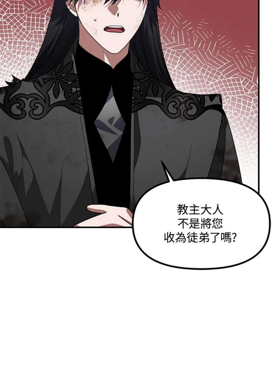 sss级死而复生的猎人哪里能看漫画,第79话 14图