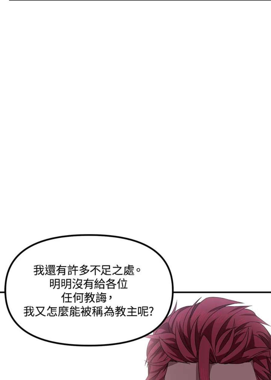 sss级死而复生的猎人哪里能看漫画,第79话 66图