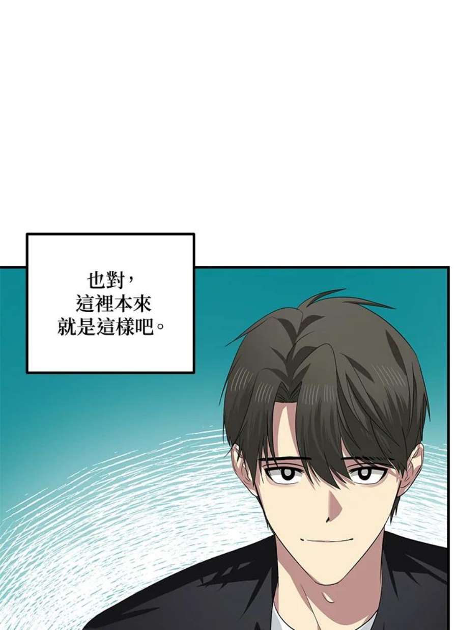 sss级死而复生的猎人哪里能看漫画,第79话 40图