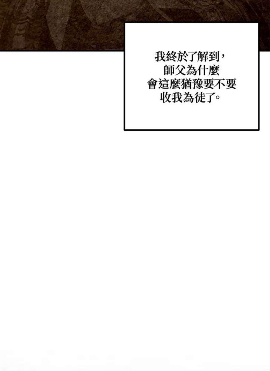 sss级死而复生的猎人哪里能看漫画,第79话 23图