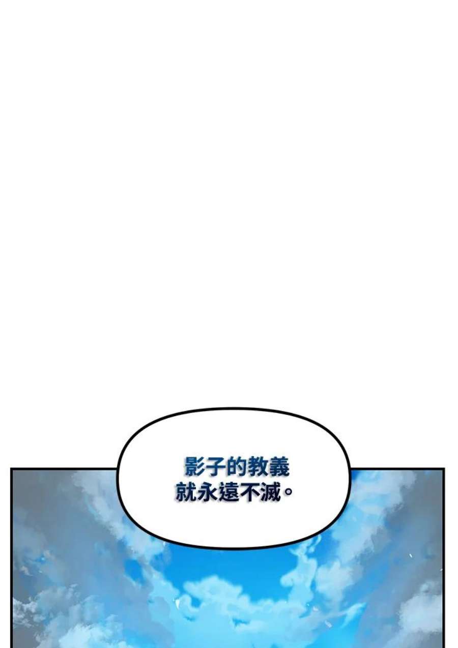 sss级死而复生的猎人哪里能看漫画,第79话 92图