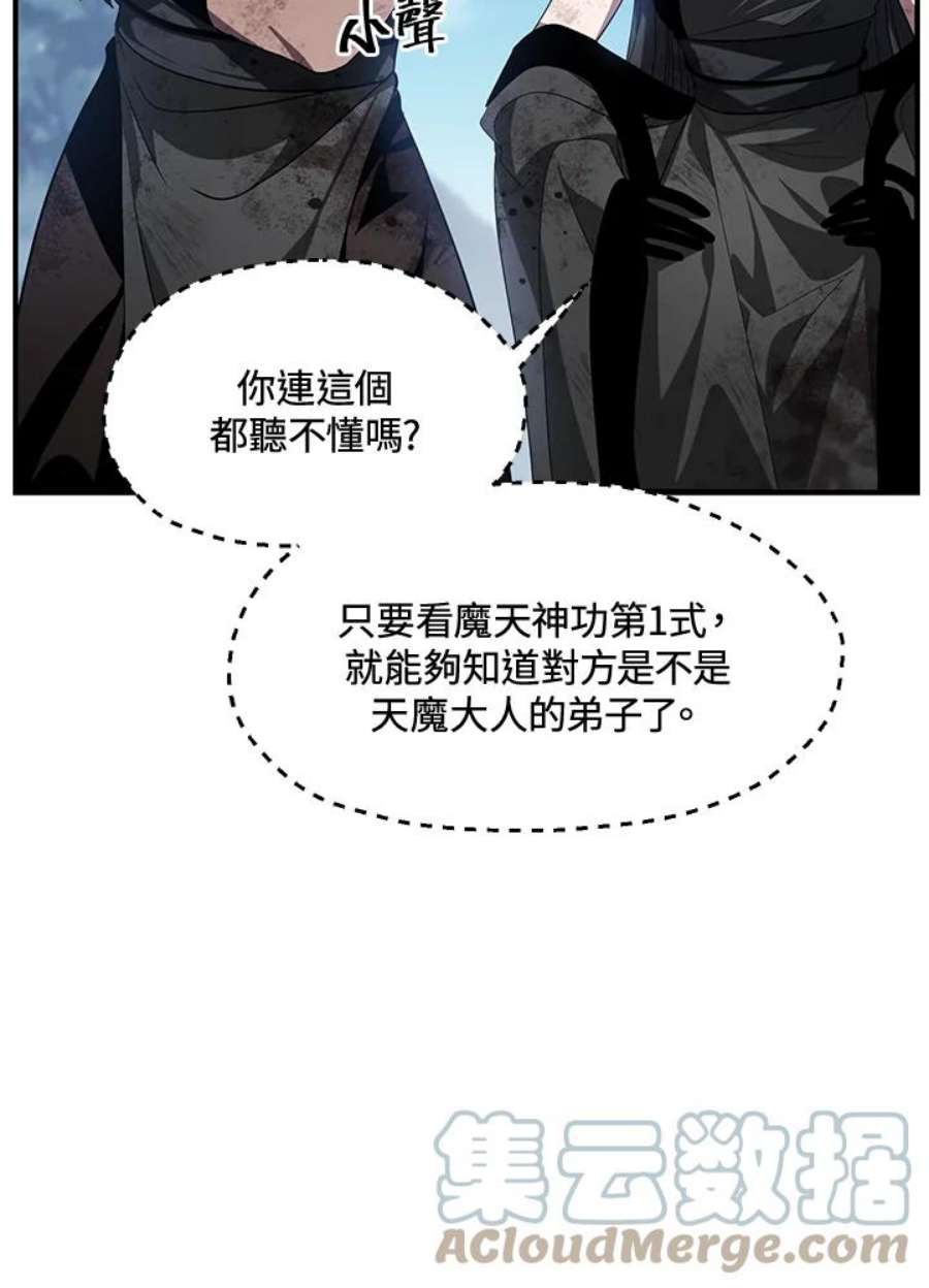 sss级死而复生的猎人哪里能看漫画,第79话 29图