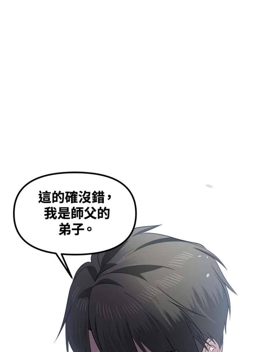 sss级死而复生的猎人哪里能看漫画,第79话 15图