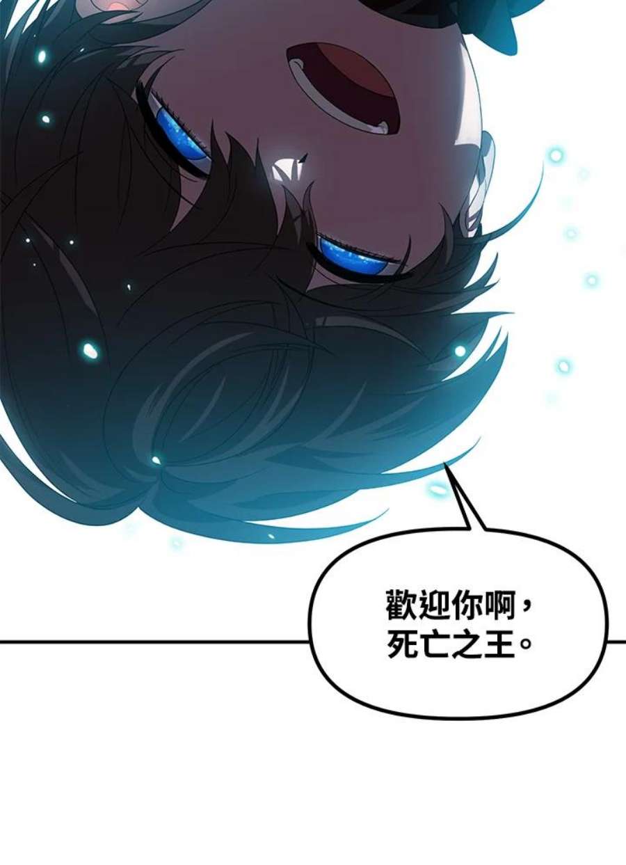 sss级死而复生的猎人哪里能看漫画,第79话 112图