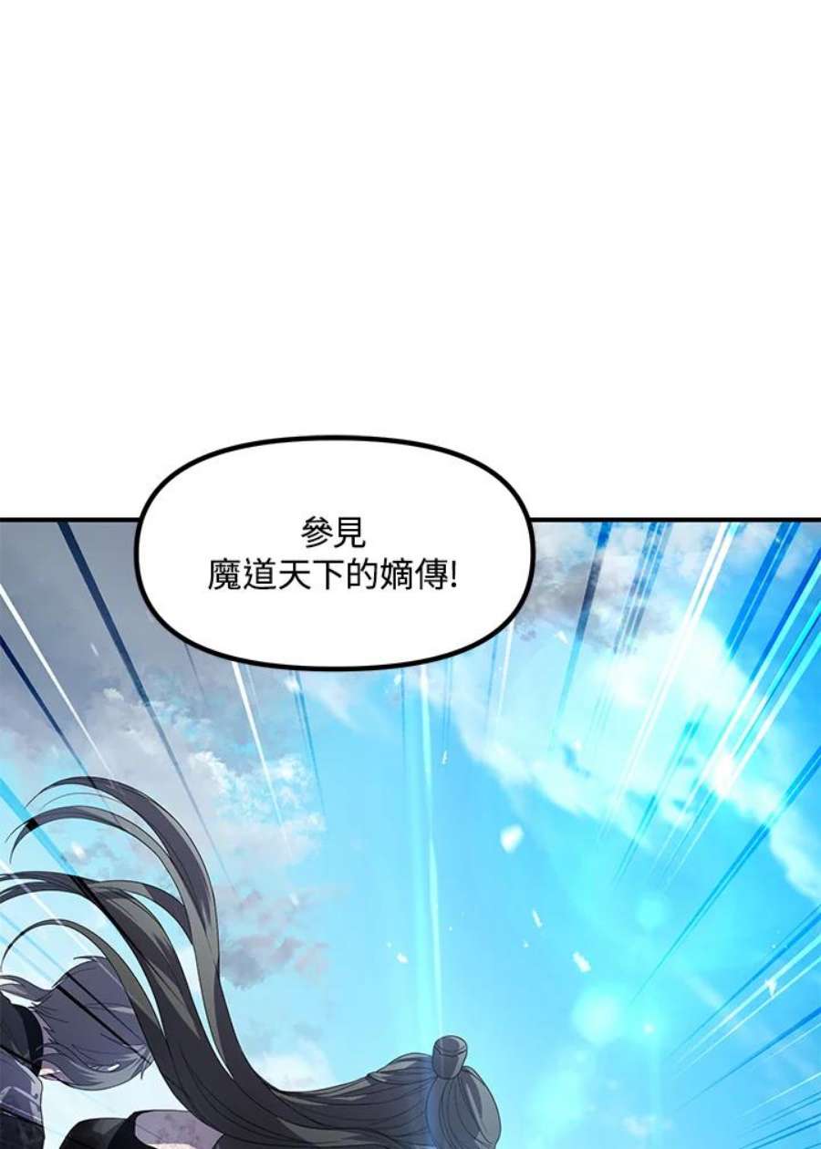 sss级死而复生的猎人哪里能看漫画,第79话 58图