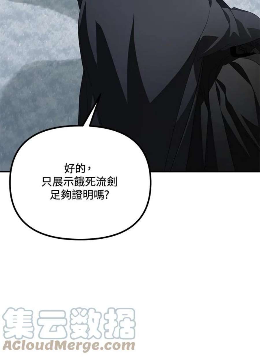 sss级死而复生的猎人哪里能看漫画,第79话 25图