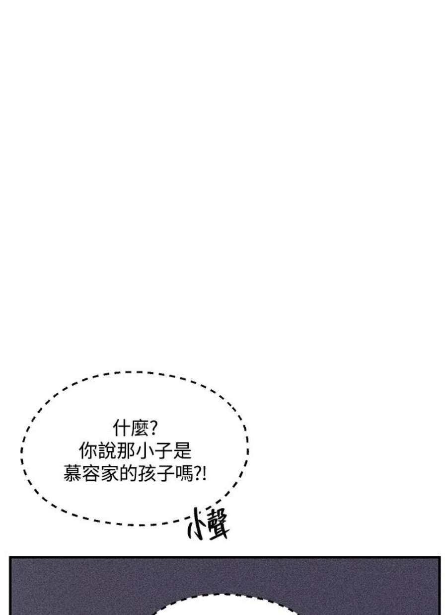 sss级死而复生的猎人哪里能看漫画,第79话 32图