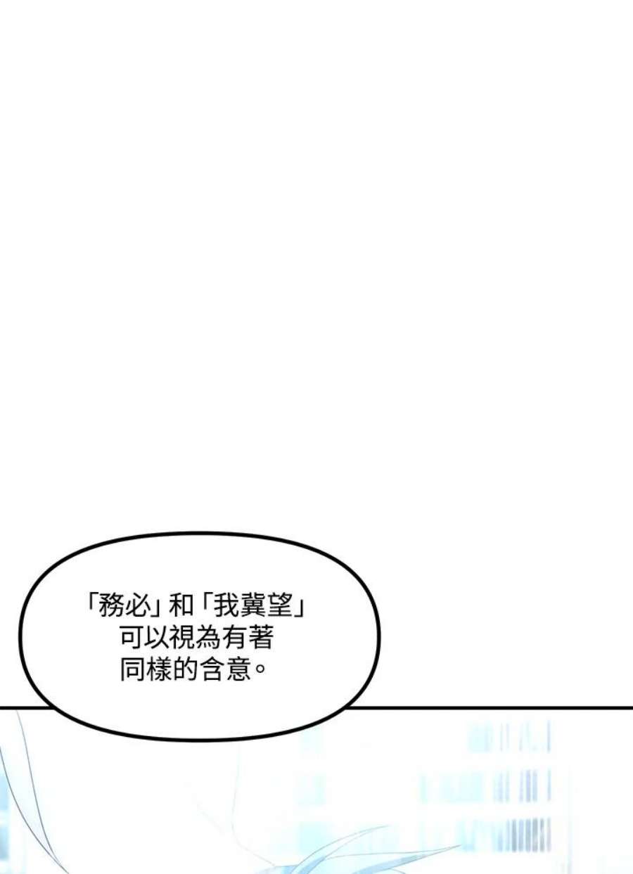 sss级死而复生的猎人哪里能看漫画,第79话 115图