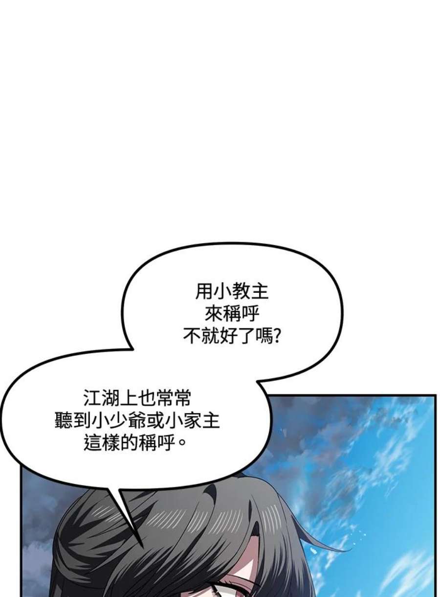 sss级死而复生的猎人哪里能看漫画,第79话 74图