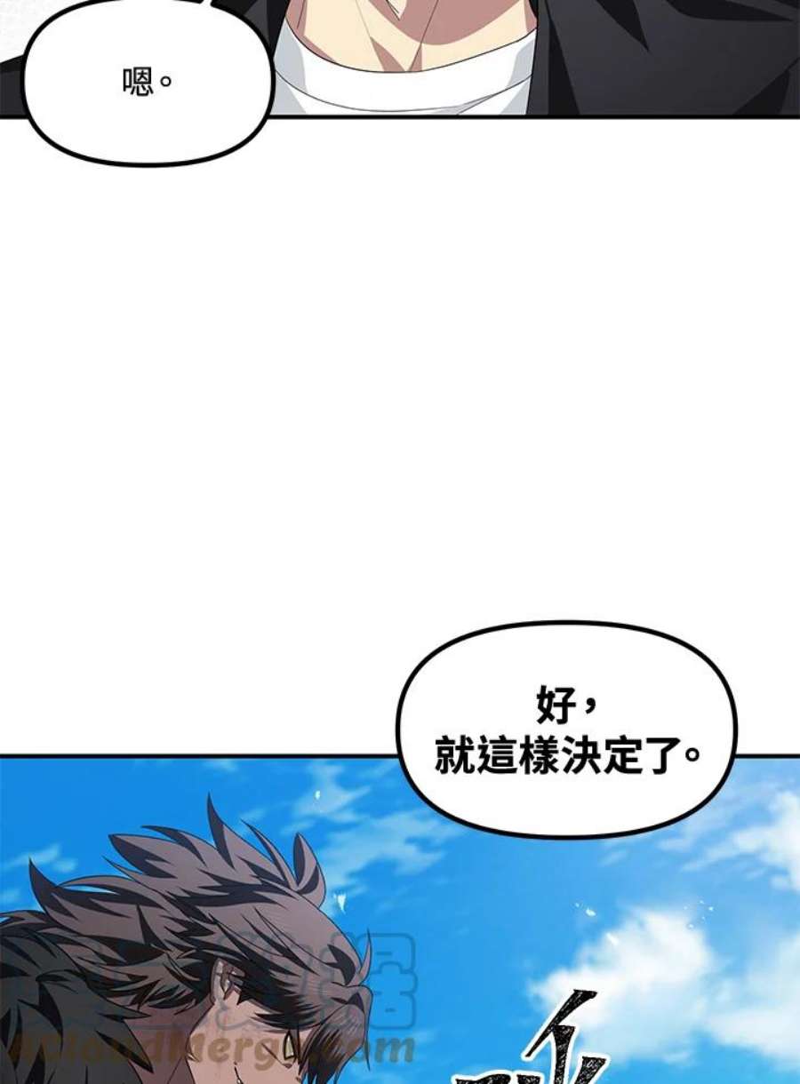 sss级死而复生的猎人哪里能看漫画,第79话 77图