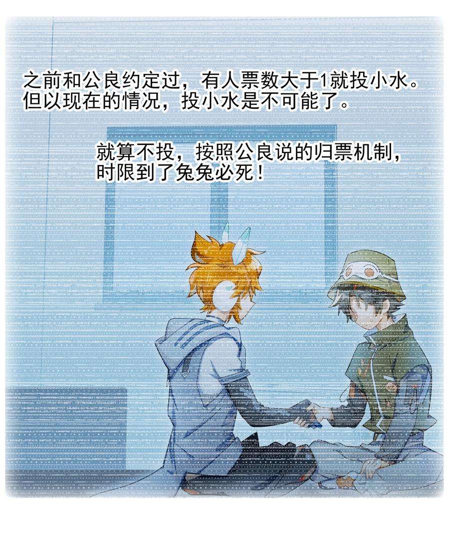 vr聊天室无法下线漫画结局漫画,017 此处播放激烈的法庭辩论bgm 29图