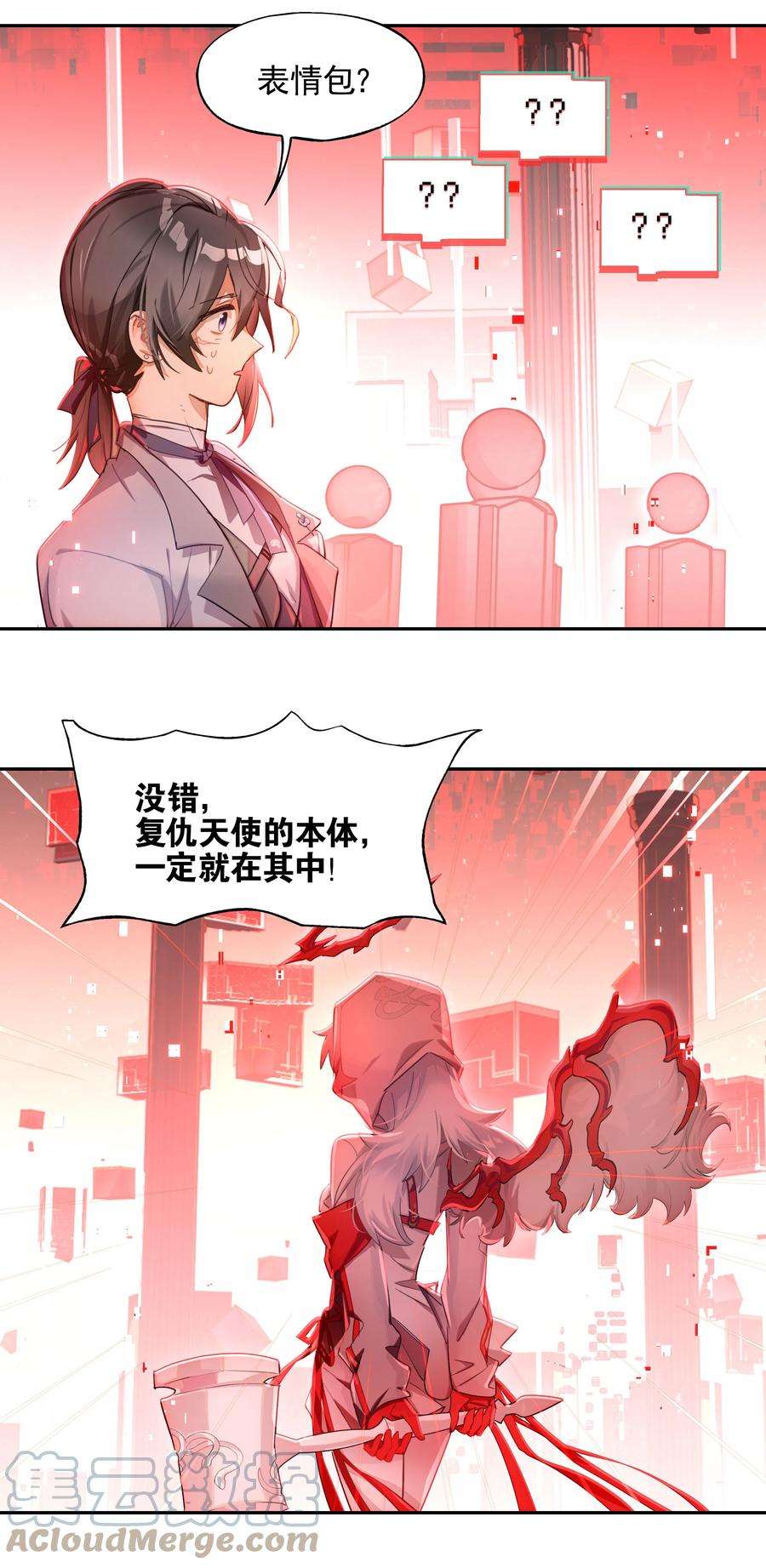 vr聊天室无法下线漫画结局漫画,017 此处播放激烈的法庭辩论bgm 37图