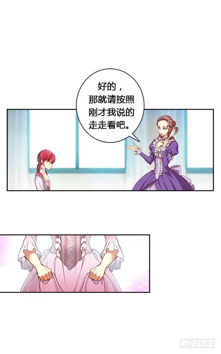 阿多尼斯漫画,01.重生 26图