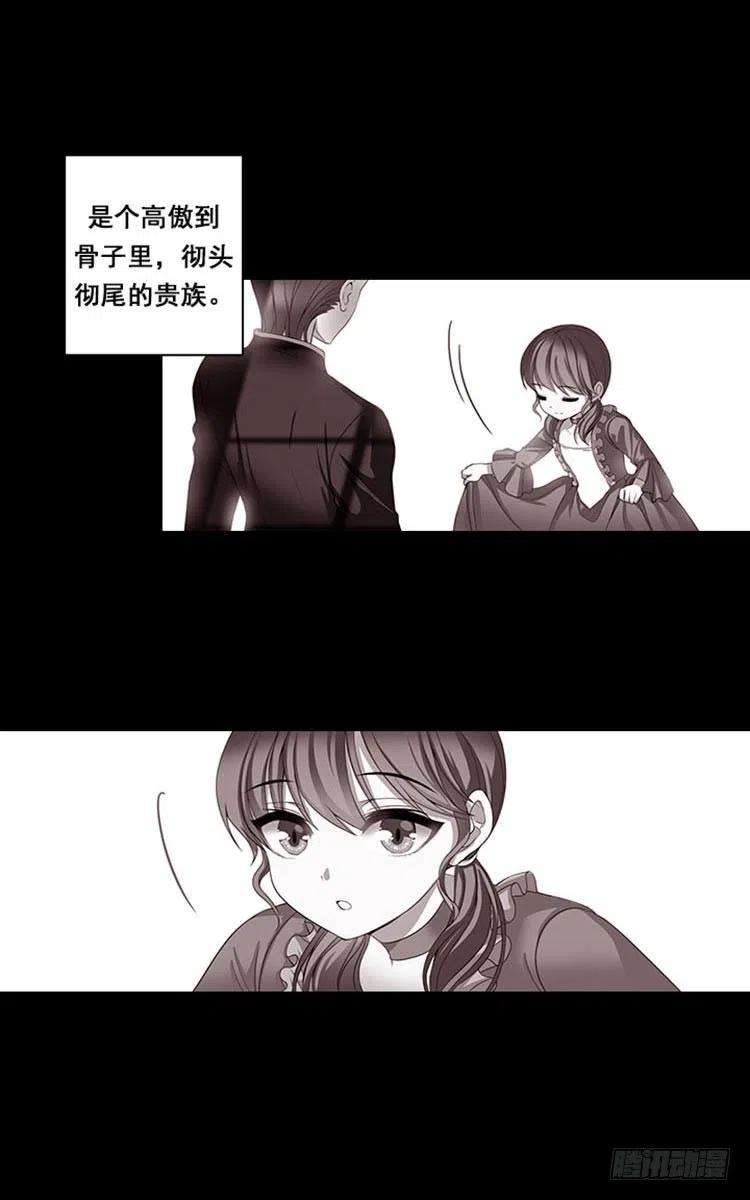 阿多尼斯漫画,01.重生 23图