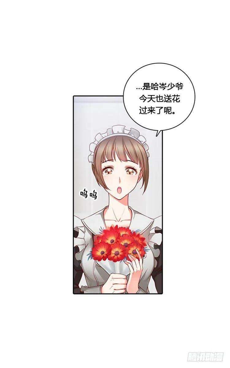 阿多尼斯漫画免费下拉式漫画,02.卑贱的身份 21图