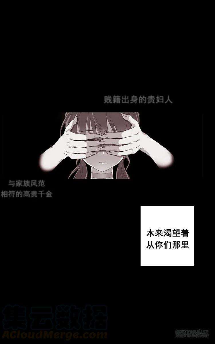 阿多尼斯漫画免费下拉式漫画,02.卑贱的身份 7图