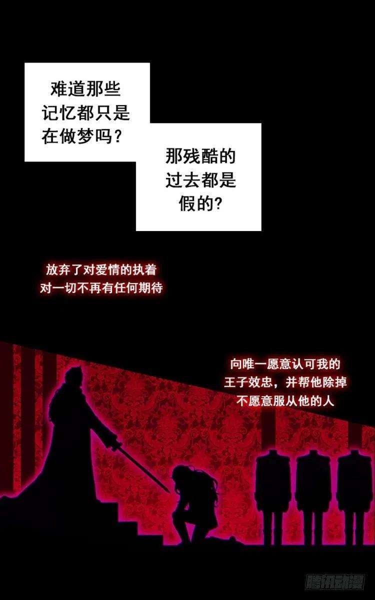 阿多尼斯漫画免费下拉式漫画,02.卑贱的身份 14图