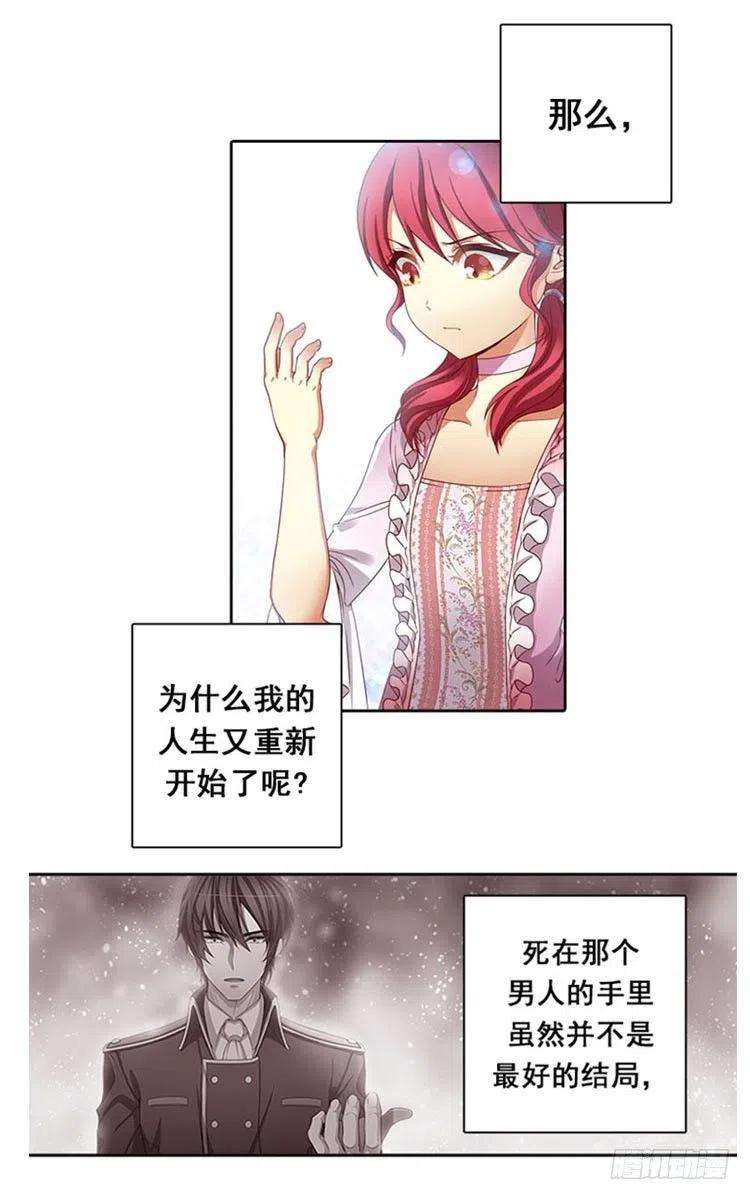 阿多尼斯漫画免费下拉式漫画,02.卑贱的身份 12图