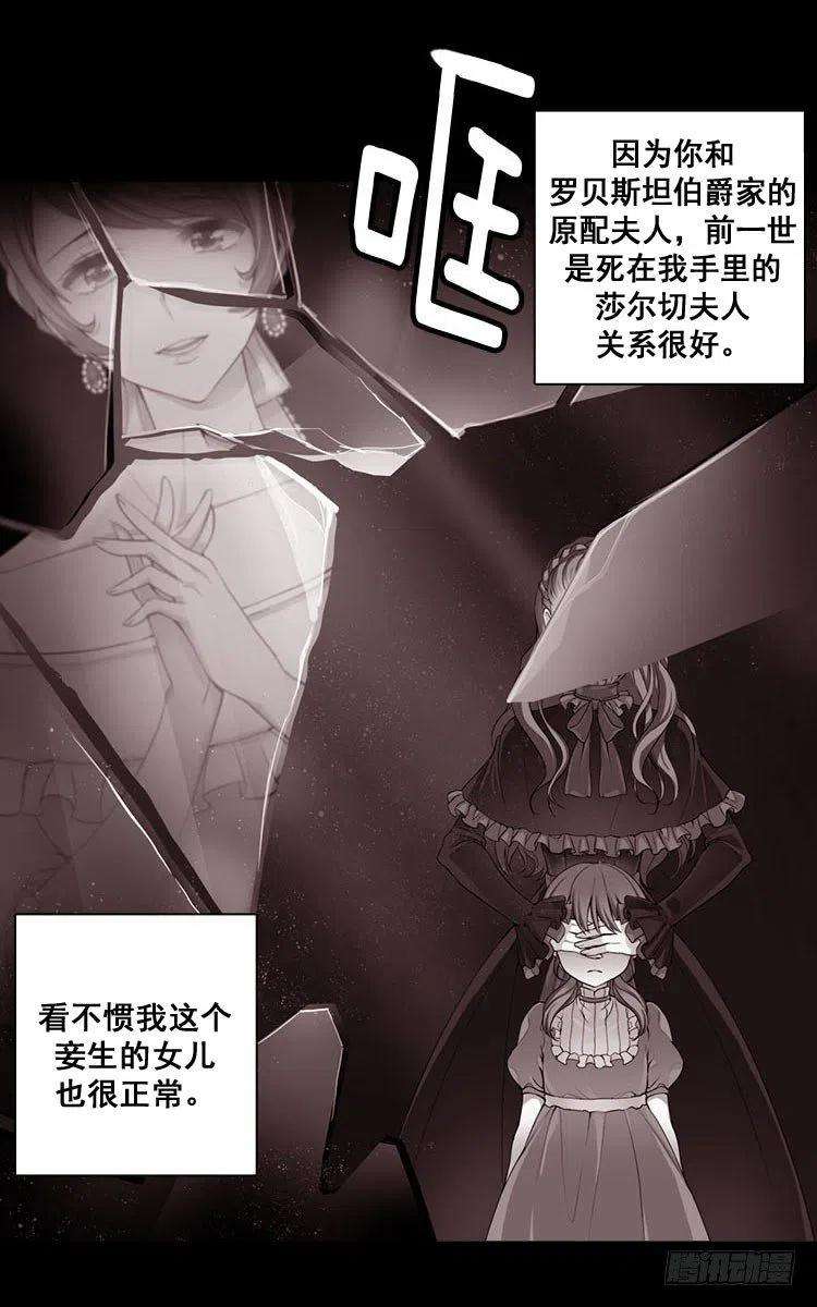 阿多尼斯漫画免费下拉式漫画,02.卑贱的身份 6图