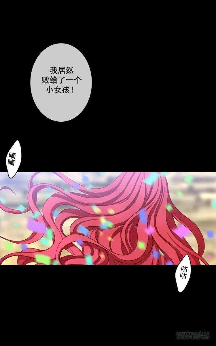 阿多尼斯风中的树叶漫画,03.灵魂深处的剑气 26图