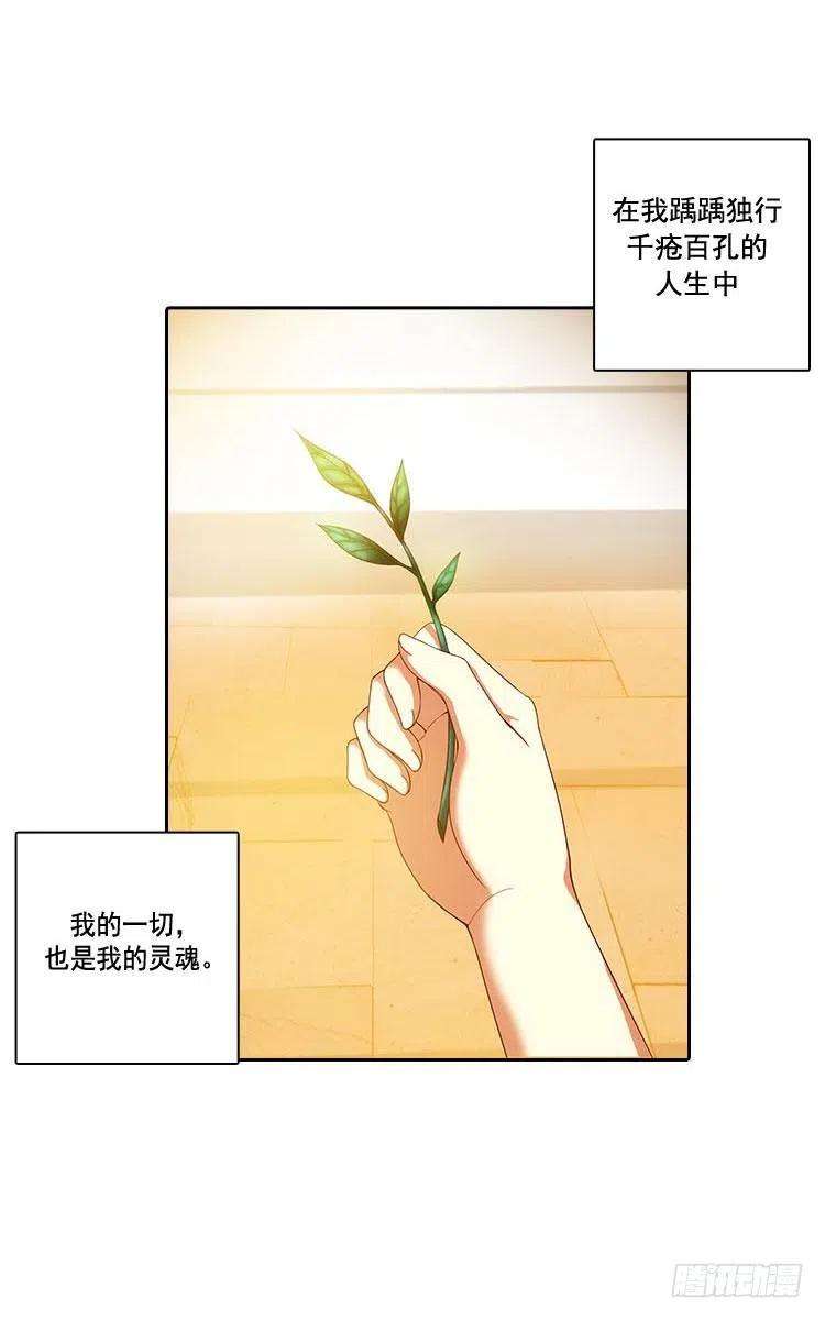 阿多尼斯风中的树叶漫画,03.灵魂深处的剑气 18图