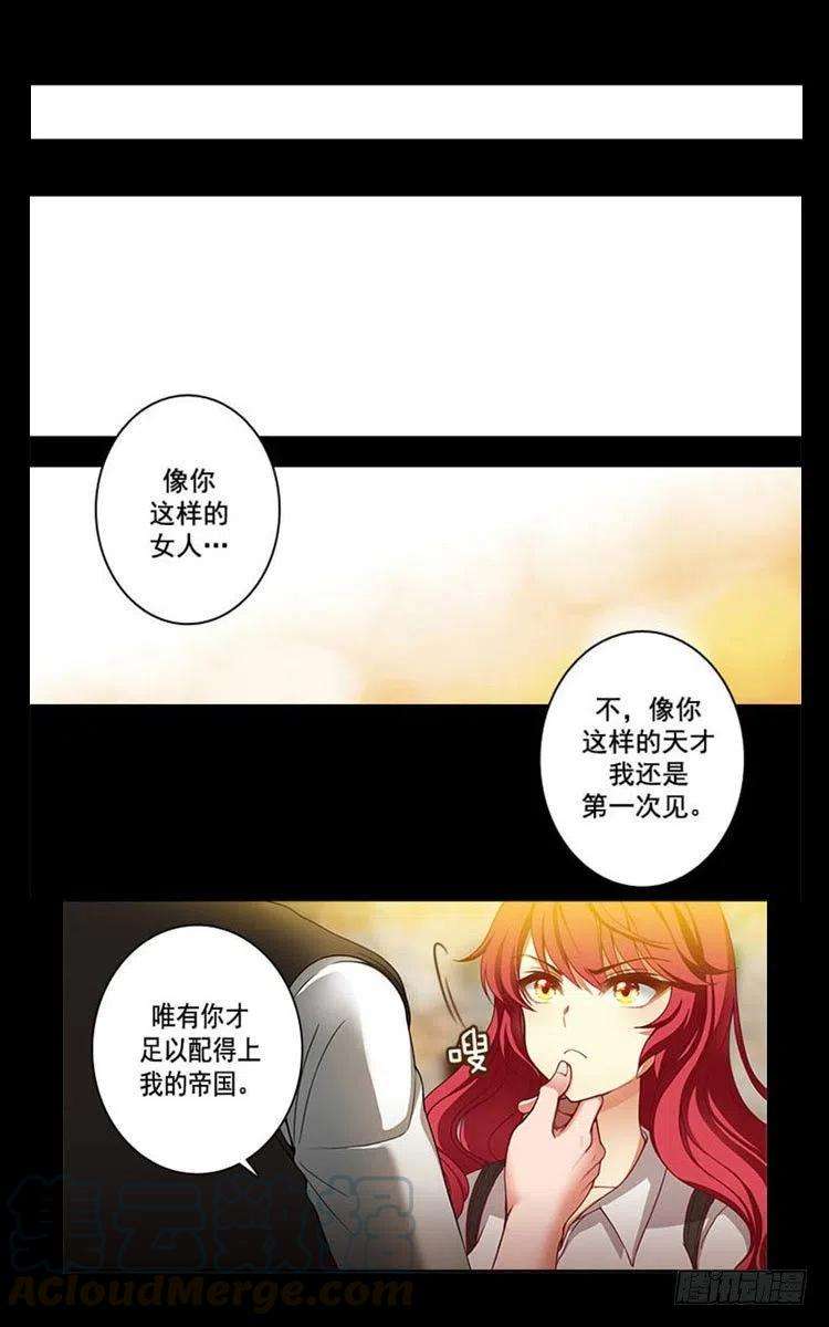 阿多尼斯阿姆斯漫画,04.决战之日 28图