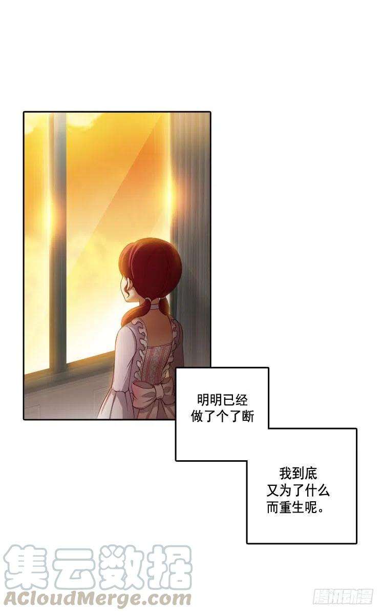 阿多尼斯风中的树叶漫画,05.笼络人心 1图