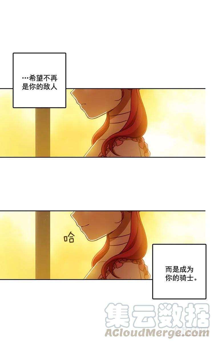 阿多尼斯风中的树叶漫画,05.笼络人心 7图