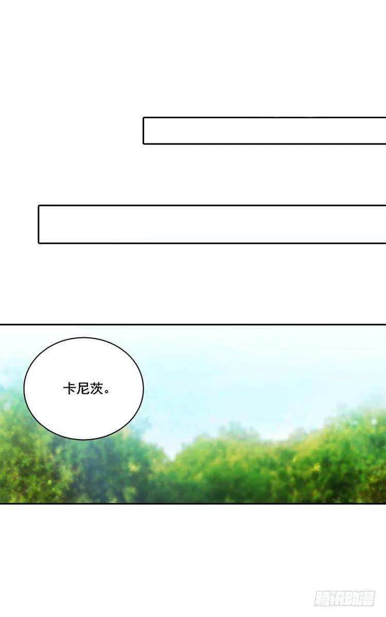 阿多尼斯风中的树叶漫画,05.笼络人心 12图