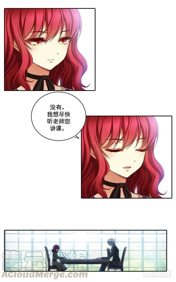 阿多尼斯阿姆斯简历漫画,07.知己知彼，方能百战百胜 13图