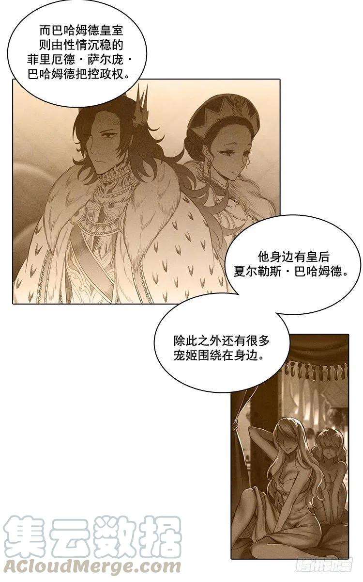 阿多尼斯阿姆斯简历漫画,07.知己知彼，方能百战百胜 16图