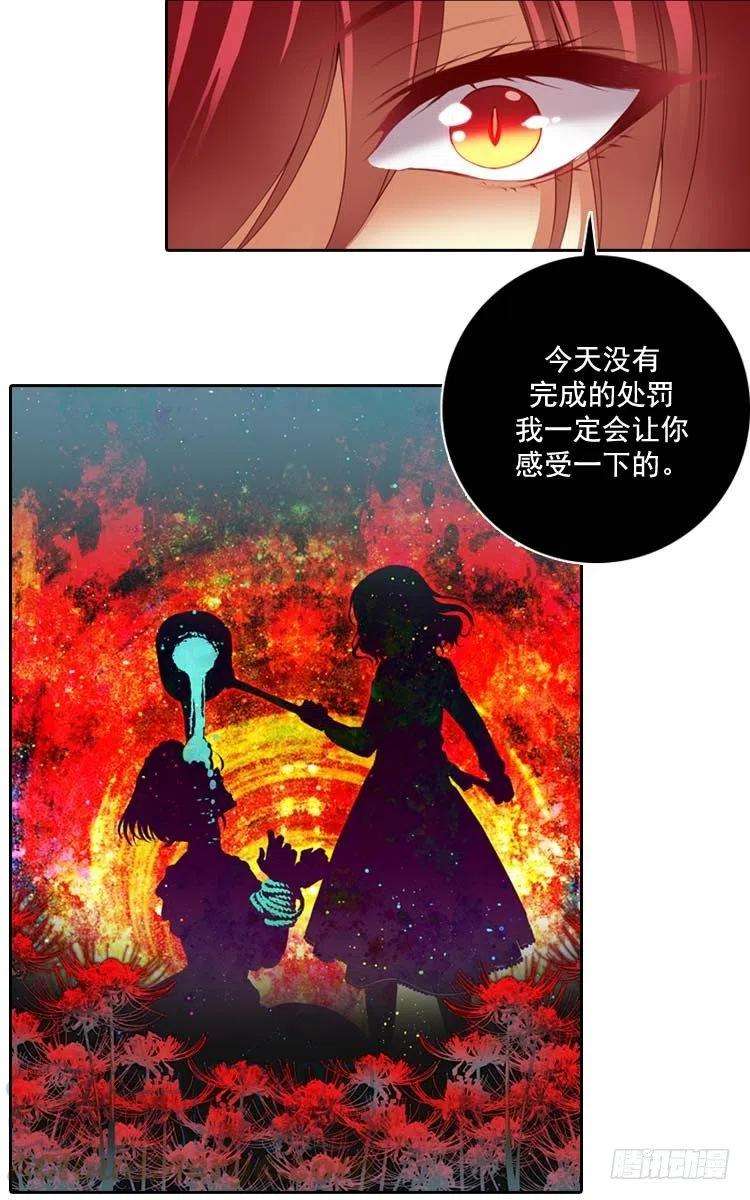 阿多尼斯阿姆斯简历漫画,09.赤红色的气焰 19图