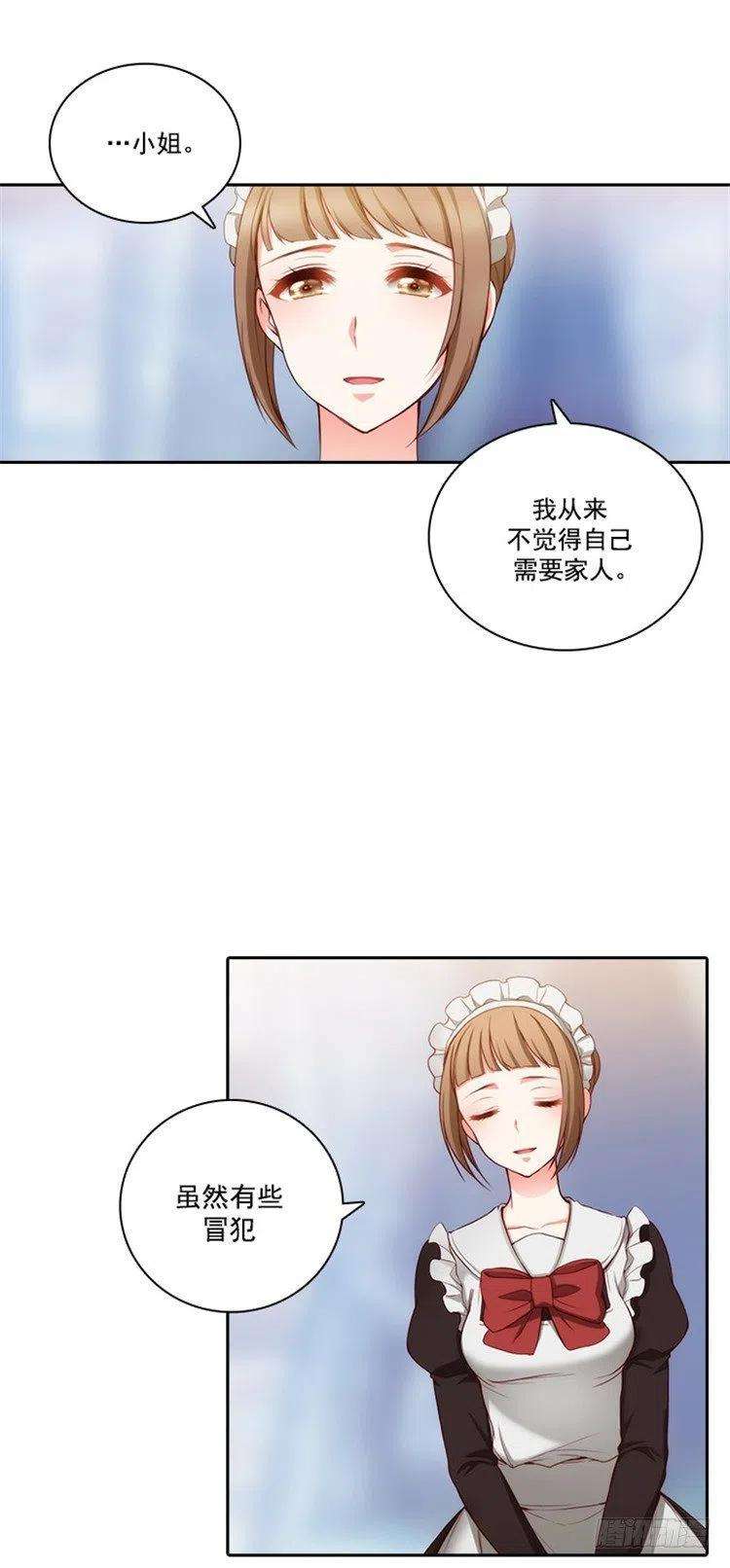 阿多尼斯阿姆斯简历漫画,17.忠诚的仆人 18图