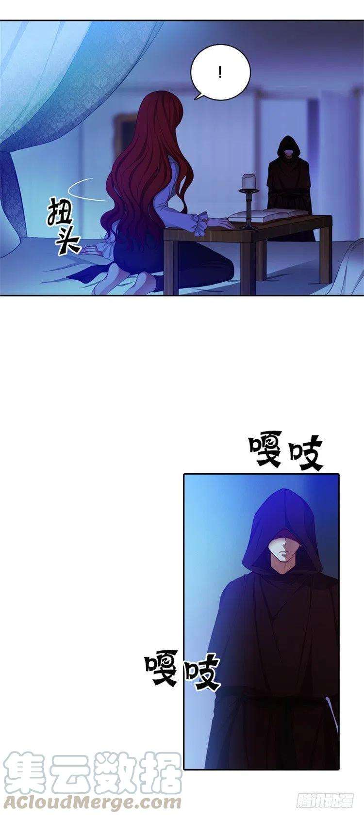 阿多尼斯风中的树叶漫画,18.暗杀就在今天 16图