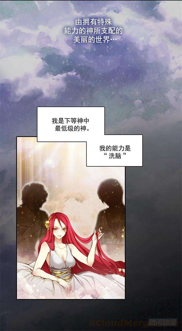 阿多尼斯诗人经典语录漫画,21.获得神的力量 4图