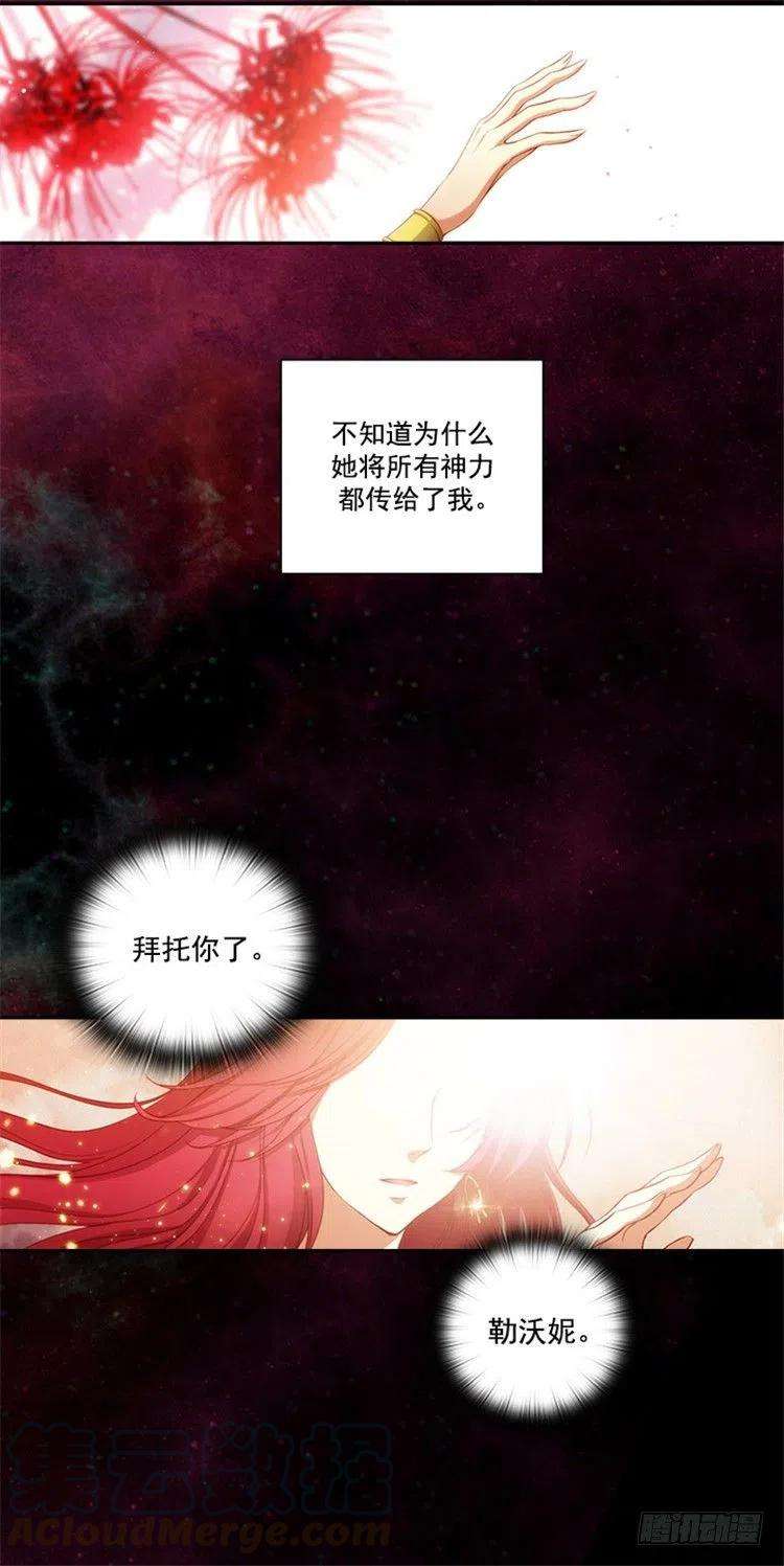 阿多尼斯诗人经典语录漫画,21.获得神的力量 10图